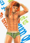  1boy abs bulge green_eyes male male_focus muscle muscles red_hair solo towel underwear wet 