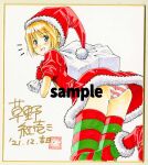  1girl artist_name ass bangs blonde_hair blue_eyes boots christmas commentary_request dated dress english_text from_behind fur-trimmed_dress fur_trim green_thighhighs hat highres holding holding_sack kusano_kouichi leaning_forward leg_up looking_at_viewer looking_back multicolored_thighhighs notice_lines oniichan_no_koto_nanka_zenzen_suki_janain_dakara_ne!! open_mouth over_shoulder panties pantyshot puffy_short_sleeves puffy_sleeves red_dress red_footwear red_headwear red_panties red_thighhighs sack sample_watermark santa_boots santa_dress santa_hat scan short_dress short_hair short_sleeves signature smile solo standing standing_on_one_leg striped striped_panties striped_thighhighs takanashi_nao thighhighs traditional_media underwear 