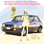  alternate_costume bangs brown_footwear car dress flower ground_vehicle hair_over_one_eye hand_on_hip high_heels little_witch_academia long_hair looking_at_viewer motor_vehicle purple_hair shiro0909 smile sucy_manbavaran sunflower sunglasses ukrainian_text vehicle_focus vehicle_request yellow_dress 