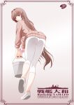  1girl alternate_hairstyle ass battleship breasts brown_eyes brown_hair brown_sweater bucket cherry_blossoms flower hair_down hair_flower hair_ornament holding holding_bucket kantai_collection large_breasts long_hair long_sleeves military military_vehicle official_alternate_costume pants ship shizuki_michiru shoes silhouette solo standing sweater very_long_hair warship watercraft white_footwear white_pants yamato_(battleship) yamato_(kancolle) 