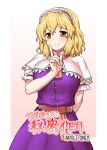  1girl alice_margatroid blonde_hair blush breasts brown_eyes capelet closed_mouth dress hairband hand_up highres index_finger_raised itou_yuuji large_breasts looking_at_viewer medium_hair pink_sash purple_dress sash smile solo touhou white_capelet 