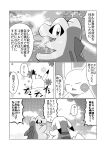  ambiguous_gender black_and_white cloud comic crooked_tail dialogue dipstick_ears duo ears_back eyes_closed feral floral_background generation_1_pokemon generation_2_pokemon glistening glistening_eyes greyscale happy hi_res japanese_text low-angle_view markings monochrome multicolored_ears nintendo open_mouth pattern_background pikachu pivoted_ears pointy_speech_bubble pokemon pokemon_(species) pokemon_mystery_dungeon rear_view simple_background speech_bubble spiked_tail spikes spikes_(anatomy) sun tail_motion tailwag tatu_wani_(artist) text totodile translated video_games 