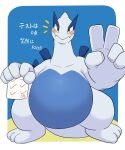  2022 3_toes 5_fingers ai_only_dream anthro belly blue_belly blue_body blue_eyes blush emanata feet fingers front_view generation_2_pokemon gesture hi_res holding_object japanese_text legendary_pokemon looking_at_viewer lugia nintendo nude pokemon pokemon_(species) solo text toes v_sign video_games 
