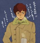  1boy amuro_ray black_eyes blue_background brown_coat brown_hair closed_mouth coat cup gundam holding holding_cup long_sleeves male_focus mobile_suit_gundam mug shishanmo simple_background solo translation_request upper_body 