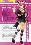  fujisaki_amane profile_page stellar_theater suzuhira_hiro thigh-highs 