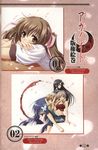  akaiito asama_sakuya binding_discoloration hal hatou_kei hatou_yumei scanning_artifacts senba_uzuki wakasugi_tsuzura 