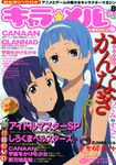  kannagi_crazy_shrine_maidens nagi tagme zange 