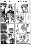  4koma little_busters! monochrome naoe_riki natsume_kyosuke natsume_rin saigusa_haruka suzuri tennenseki 