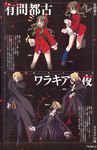  arima_miyako melty_blood screening tsukihime type_moon wallachia 