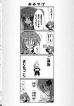  4koma futaki_kanata little_busters! monochrome saigusa_haruka suzuri tennenseki 