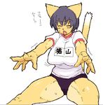  animal_ears blush breasts cat cat_ears cat_tail catgirl chubby fang feline female gym_uniform kemonon large_breasts mammal oekaki plump ricosye stretch stretching sweat tail thighs translation_request 