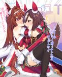  2girls @_@ arms_around_neck black_hair black_thighhighs blush bound bound_wrists brown_hair christmas clothing_cutout commentary_request daiwa_scarlet_(scarlet_nuit_etoile)_(umamusume) daiwa_scarlet_(umamusume) dress ear_covers ear_ornament emphasis_lines flying_sweatdrops frown fur-trimmed_dress fur-trimmed_jacket fur_trim gloves green_footwear hair_intakes highres horse_girl hug illuminate_the_heart_(umamusume) jacket looking_at_another multiple_girls notice_lines open_mouth orange_eyes pants partial_commentary plaid plaid_dress purple_eyes red_dress red_gloves red_jacket shoes short_dress short_hair short_sleeves shoulder_cutout single_ear_cover sitting sitting_on_lap sitting_on_person sweatdrop thighhighs tiara translated umamusume vodka_(nonfreezing_aqua_vitae)_(umamusume) vodka_(umamusume) white_gloves white_pants yuri zucchii 