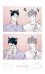  2boys animal_ears black_hair blush brown_eyes brown_hair cat_ears doh_woo-won highres kang_seo-an korean_commentary korean_text looking_at_another looking_away multiple_boys rabbit_ears the_pizza_delivery_man_and_the_gold_palace upi_045 v yaoi yellow_eyes 