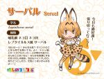  1girl animal_ear_fluff animal_ears bare_shoulders blonde_hair bow bowtie cat_ears cat_girl cat_tail elbow_gloves extra_ears gloves highres kemono_friends kneehighs looking_at_viewer official_art open_mouth serval_(kemono_friends) shirt shoes short_hair simple_background skirt sleeveless sleeveless_shirt socks solo tail yellow_eyes yoshizaki_mine 