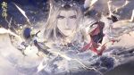  3boys blonde_hair full_body highres male_focus multiple_boys official_art onmyoji susanoo_(onmyoji) 