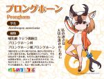  1girl animal_ears black_hair brown_eyes brown_hair closed_mouth extra_ears gloves horns jacket kemono_friends looking_at_viewer multicolored_hair official_art open_clothes open_jacket pants pronghorn_(kemono_friends) shirt shoes short_hair simple_background socks solo tail track_pants track_suit weapon yoshizaki_mine 