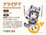  1girl animal_ear_fluff animal_ears black_eyes bow bowtie common_raccoon_(kemono_friends) elbow_gloves extra_ears gloves grey_hair kemono_friends looking_at_viewer official_art open_mouth pantyhose raccoon_ears raccoon_girl raccoon_tail scarf shirt shoes short_hair simple_background skirt solo tail yoshizaki_mine 