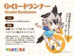 1girl animal_ears bike_shorts bird_ears bird_tail bird_wings extra_ears feather_hair_ornament feathers greater_roadrunner_(kemono_friends) grey_eyes grey_hair hair_ornament kemono_friends looking_at_viewer official_art shirt shoes short_hair simple_background socks solo tail watch wings yoshizaki_mine 