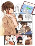  /\/\/\ 1boy 2girls :d ^_^ bag bangs black_hair blue_coat brown_coat brown_eyes brown_hair cellphone closed_eyes coat comic crossdressing drawstring emphasis_lines eyes_closed fang gift giving grimace handbag hands_in_pockets hood hood_down hug long_hair multiple_girls niichi_(komorebi-palette) notice_lines open_mouth original phone ponytail short_hair sidelocks smartphone smile sweatdrop text_messaging translation_request trap trembling valentine white_hoodie 