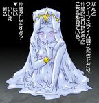  artist_request blue_hair blue_skin blush breasts crown goo_girl monster_girl nipples purple_eyes slime slime_girl slimegirl translation_request 