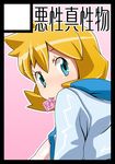  condom gen_iv gym_leader kasumi_(pokemon) looking_back nintendo nori_(akusei_shinseibutsu) nori_(artist) pokemon pokemon_(game) pokemon_heartgold_and_soulsilver pokemon_hgss translation_request 