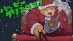  16:9 2022 anthro bear blush christmas christmas_clothing christmas_headwear clothing hat headgear headwear hi_res holidays humanoid_hands japanese_text kemono male mammal outside overweight overweight_male santa_claus santa_hat sitting snow snowing solo text trjt widescreen 