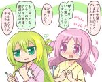  2girls alina_gray alina_gray_(hospitalized_costume) blonde_hair blush green_eyes green_hair holding hospital_gown long_hair long_sleeves looking_at_another looking_away magia_record:_mahou_shoujo_madoka_magica_gaiden mahou_shoujo_madoka_magica misono_karin misono_karin_(hospitalized_costume) multicolored_hair multiple_girls open_mouth purple_eyes purple_hair reverse_(bluefencer) single_hair_ring streaked_hair tears translated 