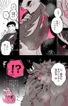  anthro bathym canid canine canis comic demon duo embarrassed horn human japanese_text jock_protagonist_(tas) lifewonders male male/male mammal protagonist_(tas) text tokyo_afterschool_summoners video_games wolf zinpatink_m 