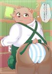  2022 anthro apron bear big_butt blush book bookshelf bottomwear butt clothing eyewear furniture glasses green_eyes hi_res japanese_text kemono male mammal mau_(artist) overweight overweight_male pants question_mark solo text underwear 