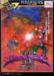  camelot highres poster sega shining_(series) shining_force shining_force_3 