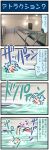  4koma arm_up artist_self-insert bathtub blue_hair comic commentary_request eyes_closed handrail highres mizuki_hitoshi open_mouth photo porthole short_hair smile solo swimming tatara_kogasa touhou translation_request waves 