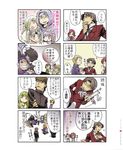  berserker_(fate/zero) caster_(fate/zero) fate/zero fate_(series) kayneth_archibald_el-melloi kotomine_kirei matou_kariya matou_sakura sola-ui_nuada-re_sophia-ri tohsaka_rin tohsaka_tokiomi translation_request uryuu_ryuunosuke waver_velvet 