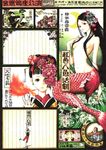  balancing black_hair flower hair_flower hair_ornament highres long_hair market mermaid monster_girl nao_tsukiji ribbon snake tukiji_nao water 