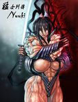  abs character_request extreme_muscles katana muscle muscles muscular muscular_female sainticon sword veins weapon 