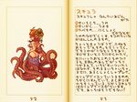  character_profile exet kenkou_cross kenkou_kurosu lowres mamono_girl_lover monster_girl monster_girl_encyclopedia monster_girl_profile pixel_art qvga scylla_(mamono_girl_lover) sprite tentacle tentacle_girl translation_request 