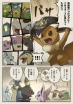  3_toes absurd_res alolan_form alolan_ninetales audino beak biped black_body black_nose black_scarf blue_body blue_eyes blue_fur blue_scarf brown_body brown_ears brown_eyes brown_fur brown_tail colored comic conjoined_speech_bubble dialogue digital_media_(artwork) digital_painting_(artwork) eevee eeveelution espeon exclamation_point eye_contact feet female_(lore) feral flower fur fur_collar generation_1_pokemon generation_2_pokemon generation_3_pokemon generation_5_pokemon generation_8_pokemon golett gossifleur green_body group hair hakkentai_pkdn head_crest hi_res holding_object horn japanese_text lairon long_fur long_hair looking_at_another male_(lore) manga maractus markings nintendo open_mouth outside_panel pawpads paws pink_body pink_ears plant pmd:_discovery_team_of_stars_and_souls pokemon pokemon_(species) pokemon_mystery_dungeon prick_ears purple_eyes purple_scarf quadruped question_mark red_eyes red_gem red_scarf regional_form_(pokemon) ring_(marking) scarf shadow skarmory sound_effects speech_bubble surprise surprised_expression swadloon tan_body text toes tongue toothed_beak translated typhlosion umbreon video_games white_body white_fur white_hair white_tail_tip yellow_body yellow_eyes yellow_flower 