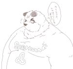  2022 anthro bear clothing dialogue hi_res japanese_text kemono male mammal overweight overweight_male shirt simple_background solo suishou0602 text text_on_clothing text_on_shirt text_on_topwear topwear 