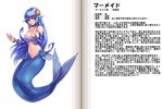  blue_hair character_profile kenkou_cross kenkou_kurosu mamono_girl_lover mermaid mermaid_(mamono_girl_lover) monster_girl monster_girl_encyclopedia monster_girl_profile scales smile 