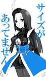  akechi_mitsuhide akechi_mitsuhide_(sengoku_musou) black_eyes black_hair breasts cleavage cleavage_cutout feather feathers female genderswap hair_ornament long_hair monochrome mothika pantyhose sengoku_musou solo white_background 