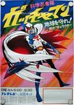  70s battle_of_the_planets cape g-force gatchaman helmet ken_the_eagle oldschool tatsunoko tatsunoko_production visor washio_ken 