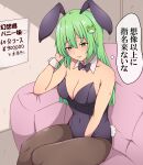  1girl animal_ears black_leotard blush bow bowtie breasts brown_pantyhose commentary_request couch covered_navel detached_collar embarrassed fake_animal_ears frog_hair_ornament green_eyes green_hair hair_ornament highleg highleg_leotard highres kochiya_sanae large_breasts leotard pantyhose playboy_bunny rabbit_ears rabbit_tail sitting snake_hair_ornament solo strapless strapless_leotard suwaneko tail touhou traditional_bowtie translation_request wrist_cuffs 