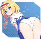  1girl alice_margatroid ass blonde_hair blue_eyes blush capelet closed_mouth dress frilled_sleeves frills looking_at_viewer looking_back panties puffy_short_sleeves puffy_sleeves rizento short_sleeves solo split_mouth touhou underwear v_arms white_capelet white_dress white_panties 