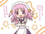  1girl :d apron bangs blush chibi dress gloves hair_ornament hair_ribbon holding holding_carton looking_at_viewer magia_record:_mahou_shoujo_madoka_magica_gaiden mahou_shoujo_madoka_magica maid maid_apron maid_headdress medium_hair misono_karin open_mouth orange_ribbon parted_bangs parted_hair purple_eyes purple_hair reverse_(bluefencer) ribbon smile solo star_(symbol) star_hair_ornament strawberry_milk translated two_side_up 