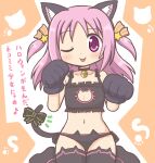  1girl animal_ears animal_hands bangs bell black_bow black_bra black_panties bow bra cat_cutout cat_ear_panties cat_ears cat_lingerie cat_tail cleavage_cutout clothing_cutout collar full_body gloves hair_ornament hair_ribbon jingle_bell looking_at_viewer magia_record:_mahou_shoujo_madoka_magica_gaiden mahou_shoujo_madoka_magica medium_hair meme_attire misono_karin neck_bell one_eye_closed orange_ribbon panties parted_bangs parted_hair paw_gloves paw_pose purple_eyes purple_hair reverse_(bluefencer) ribbon side-tie_panties sitting solo star_(symbol) star_hair_ornament tail tail_bow tail_ornament thighhighs two_side_up underwear wariza 