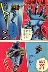  80&#039;s 80's 80s araki_hirohiko baoh baoh_raihousha blue_skin cap claw comic hashizawa_ikuro hirohiko_araki in_air jumping manga oldschool 