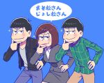  1girl 2boys belt black_jacket blue_background bob_cut brothers brown_hair eyelashes formal genderswap genderswap_(mtf) hand_on_hip hand_on_own_chin jacket kabu_(bekka) lipgloss looking_at_viewer matsuno_choromatsu matsuno_karamatsu multiple_boys office_lady osoko_(osomatsu-san) osomatsu-san pencil_skirt pink_lips plaid plaid_shirt shirt siblings simple_background skirt skirt_suit sparkle speech_bubble suit triangle_mouth 