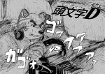  anthro aotadobukitch bandanna canid canine canis clenched_teeth domestic_dog driving eyebrows hi_res humor initial_d kerchief lifewonders live-a-hero male mammal mokdai parody solo teeth thick_eyebrows 
