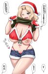  1girl areola_slip bikini blonde_hair blue_eyes blush bouncing_breasts breast_slip breasts christmas clothes_lift fingerless_gloves fur_trim girls_und_panzer gloves hat highres kay_(girls_und_panzer) large_breasts looking_at_viewer metal_man10 navel nipples one_eye_closed open_clothes open_mouth open_shorts red_bikini red_gloves santa_bikini santa_hat shiny shiny_hair shiny_skin shirt_lift short_shorts shorts simple_background skindentation smile solo swimsuit white_background 
