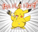  2020 alcohol ambiguous_gender beverage beverage_can digital_media_(artwork) drinking drunk eyes_closed feral fur generation_1_pokemon happy holding_object inukami_hikari japanese_text kemono nintendo open_mouth pikachu pokemon pokemon_(species) solo strong_zero substance_intoxication text translation_request yellow_body yellow_fur 