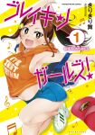  1girl adidas airborne artist_name bangs baseball_cap breakin&#039;_girls! breasts bright_pupils brown_eyes brown_hair copyright_name cover cover_page hat headwear_removed hood hoodie kirikirimai_(kkm) long_hair looking_at_viewer manga_cover medium_breasts midriff musical_note navel ninomiya_hana_(breakin&#039;_girls!) official_art open_mouth orange_hoodie parted_bangs plump ponytail red_headwear shoes sideboob sidelocks sleeveless sleeveless_hoodie sneakers solo speech_bubble star_(symbol) white_footwear white_pupils 